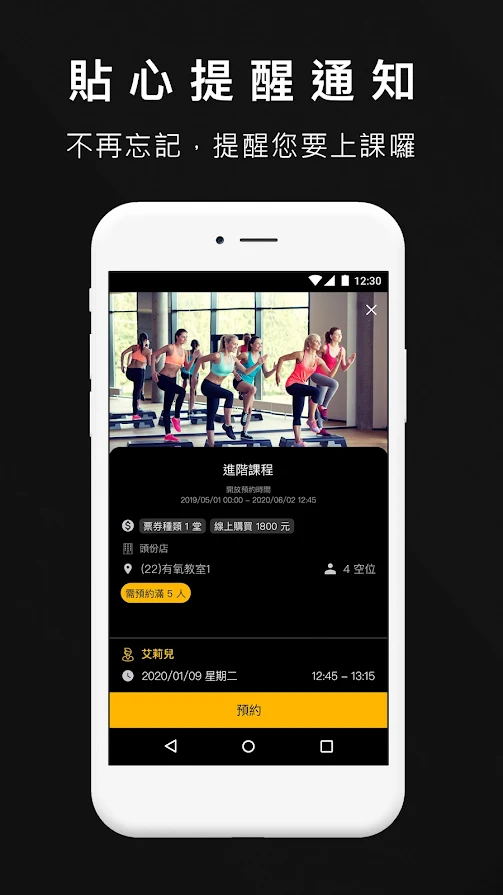 第九健身图3