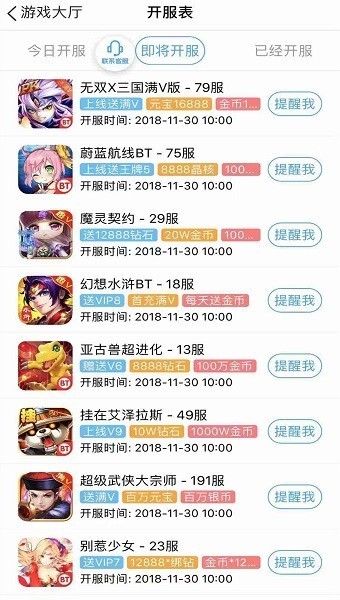 好牛叉盒子图1