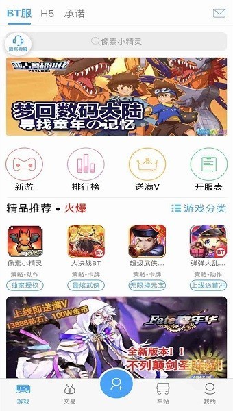 好牛叉盒子图3