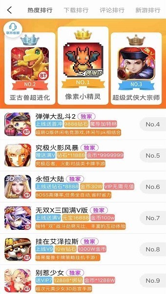 好牛叉盒子图4