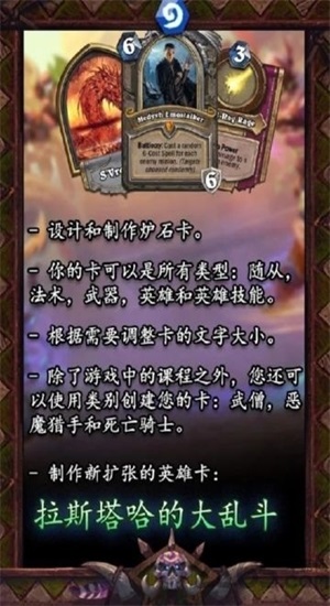 炉石传说卡牌制作器图1