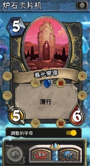 炉石传说卡牌制作器图2