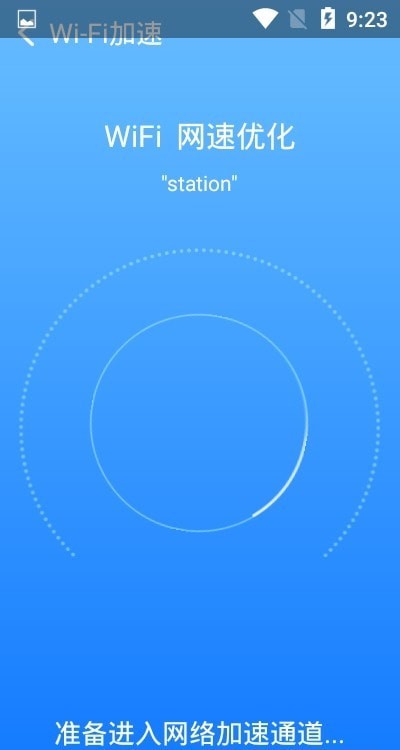 极连WiFi图2
