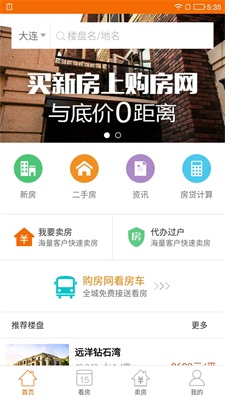 购房网图2