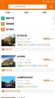 购房网图3