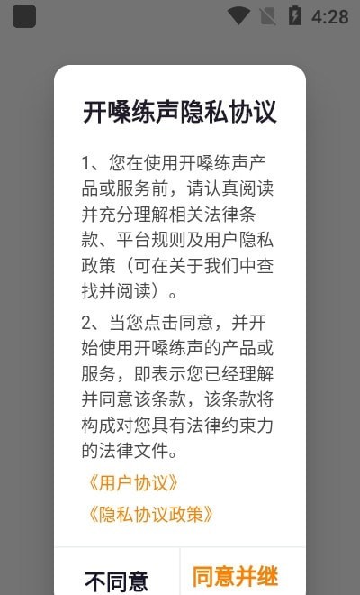 开啜练声图2