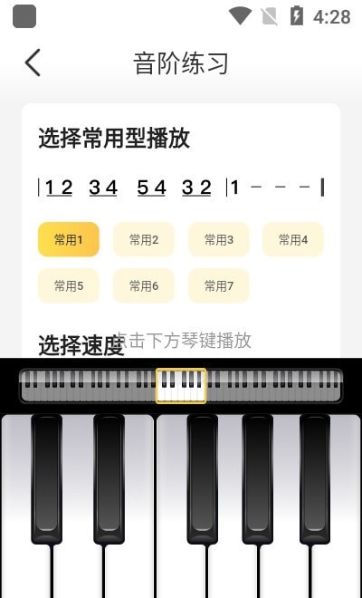 开啜练声图3