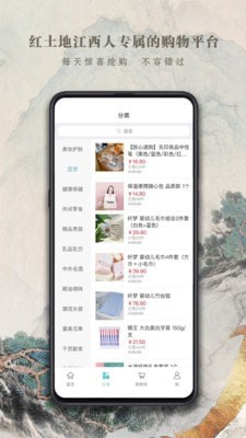 都市放心购图1