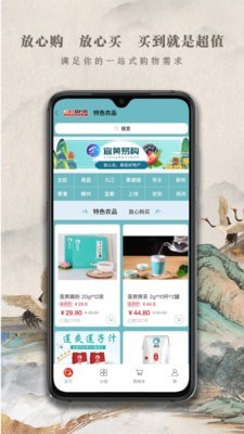 都市放心购图2