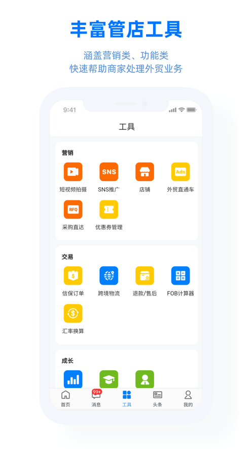 阿里卖家图2