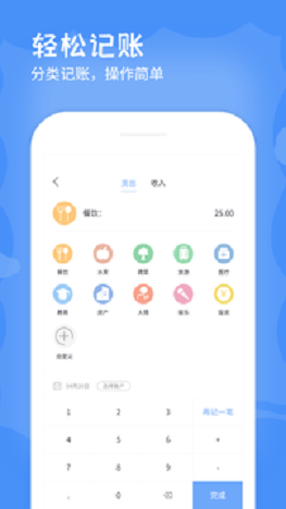 手机记账本图3