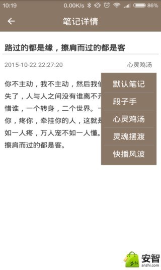 时光笔记图3