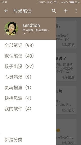 时光笔记图4