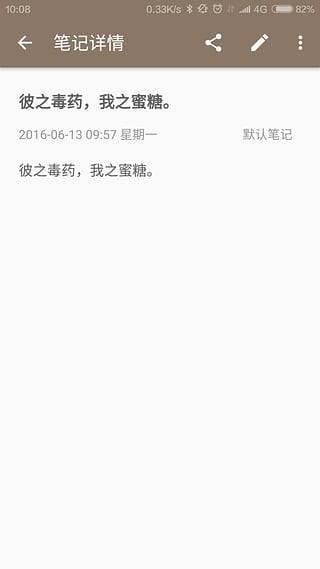 时光笔记图5