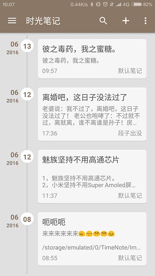 时光笔记图6