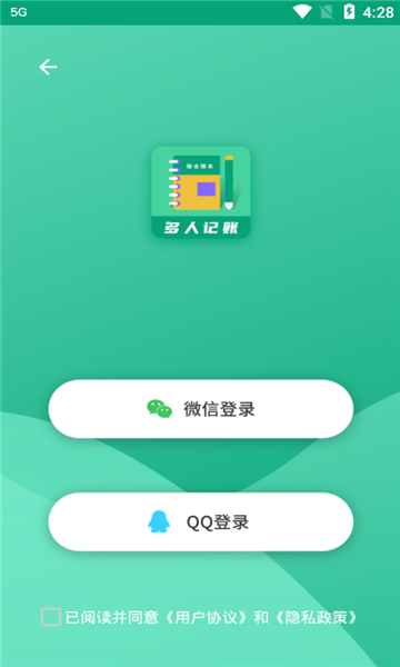联合记账王图2