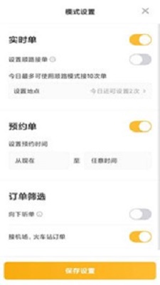 桔子出行图2