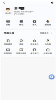 桔子出行图3