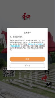 和行神州车主图3