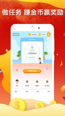 走路赚钱宝图1