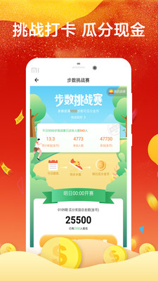 走路赚钱宝图2