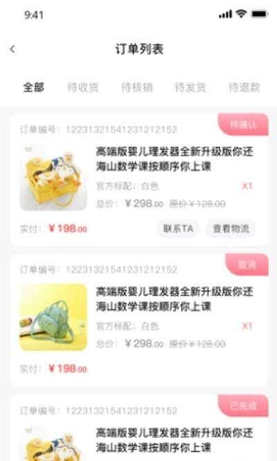 芽铺商户端图1