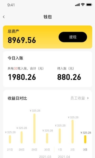 芽铺商户端图3