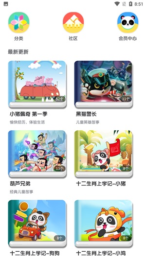 熊猫超人图3