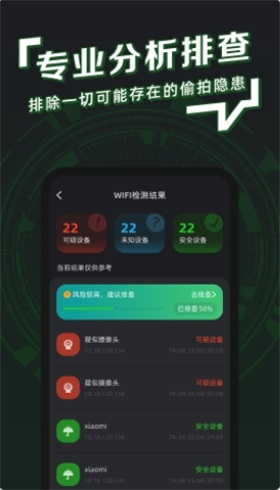 防拍神器图1