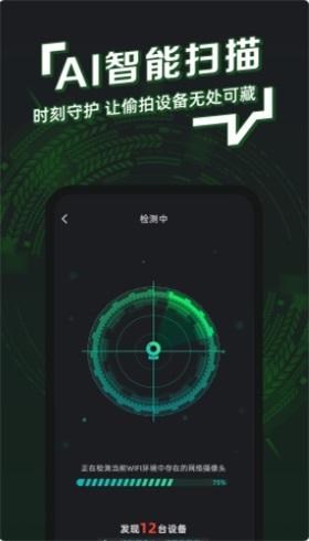 防拍神器图4