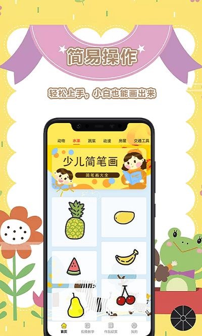 手机绘画美术盒子图1