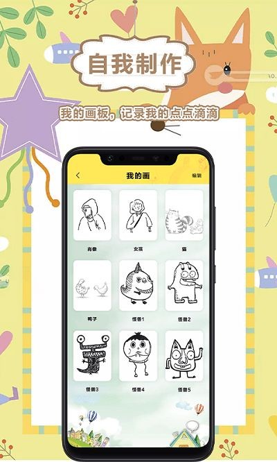 手机绘画美术盒子图2