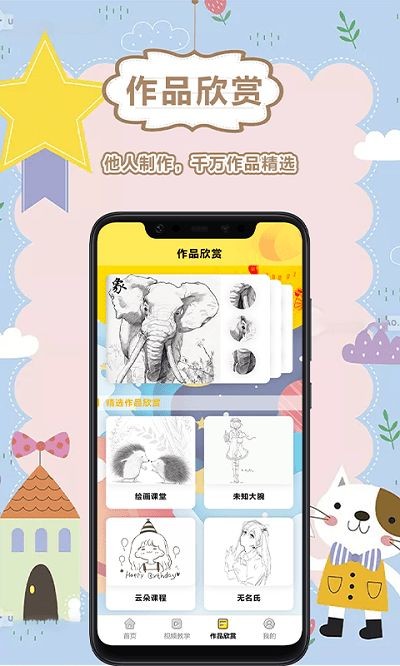 手机绘画美术盒子图3