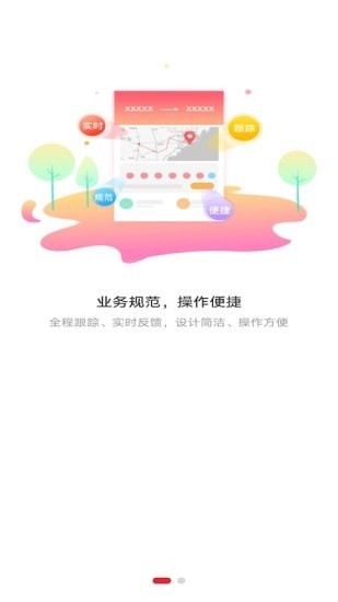 旺卡智运司机端图1