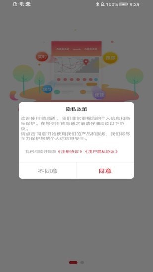 旺卡智运司机端图2