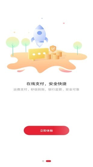 旺卡智运司机端图3