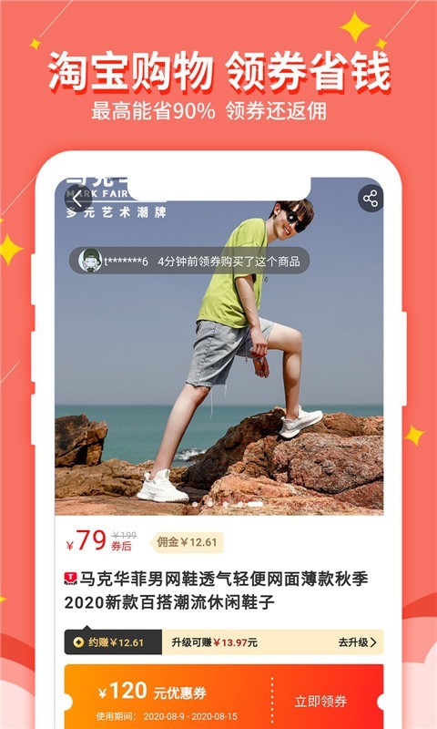 淘我想要图2