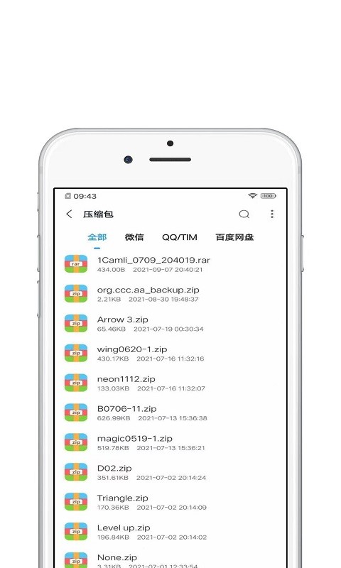 青苗解压图1