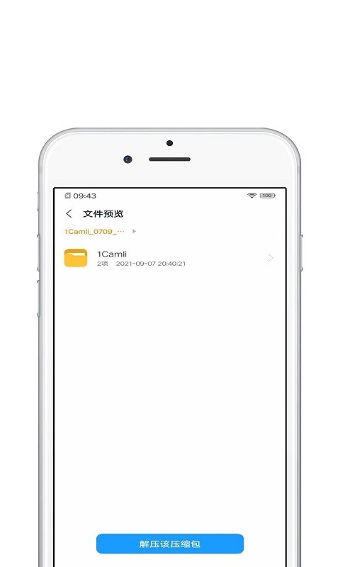 青苗解压图2