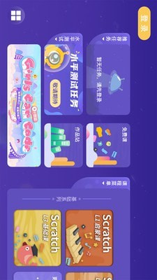 奥比编程图3
