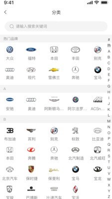 众淘汽配商城图2
