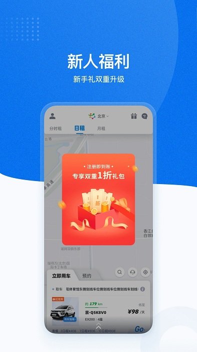 摩范出行图1
