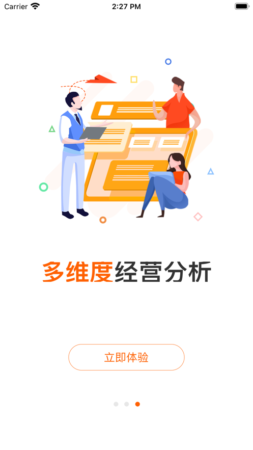 小利掌柜图3