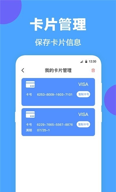 NFC工具图1