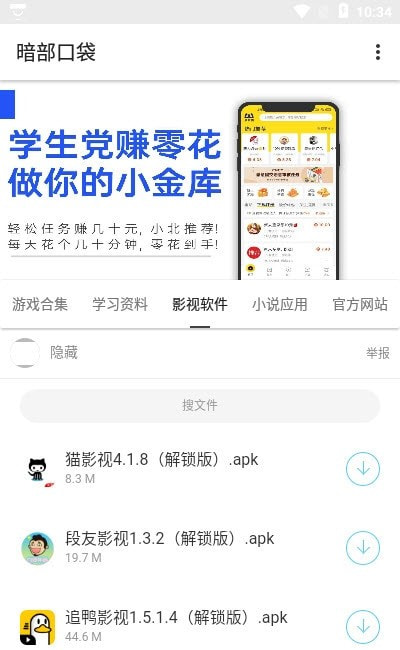 暗部口袋图3
