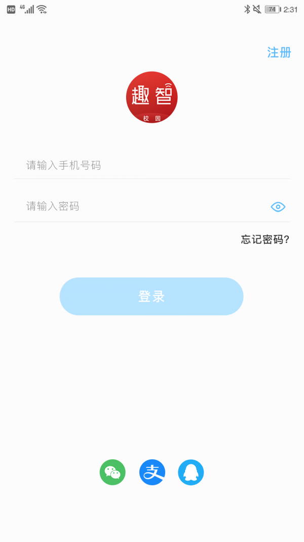 趣智校园图1