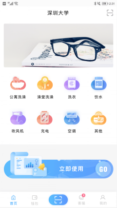 趣智校园图2
