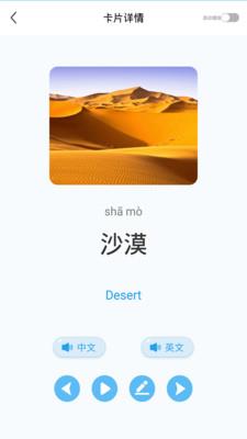 幼儿认字图1