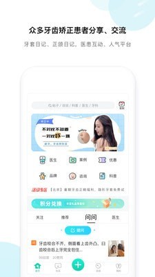 牙套之家图3