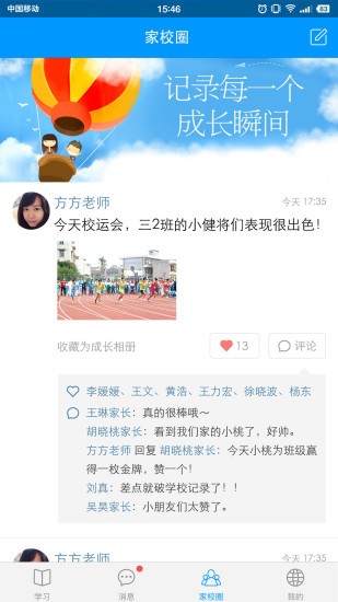 湖南和校园图1